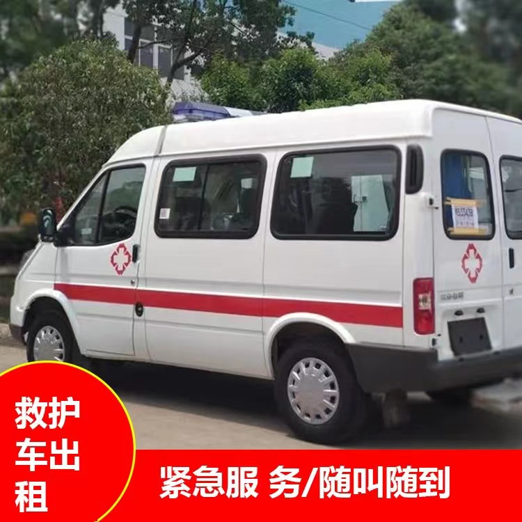 牙叉镇瘫痪租赁救护车转运 —— 提升急救效率，守护生命安全